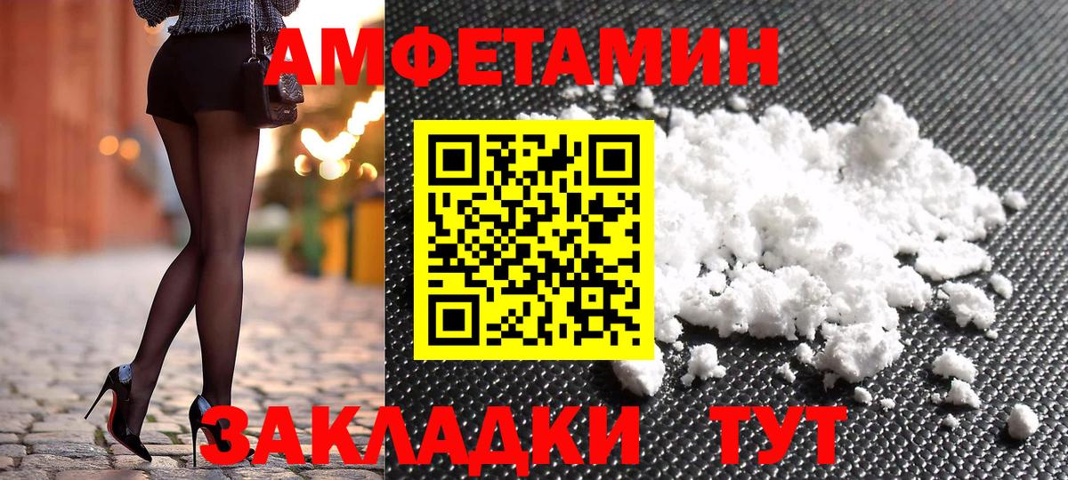 Amphetamine 98%  Вход с VPN  АМФЕТАМИН  Людиново 