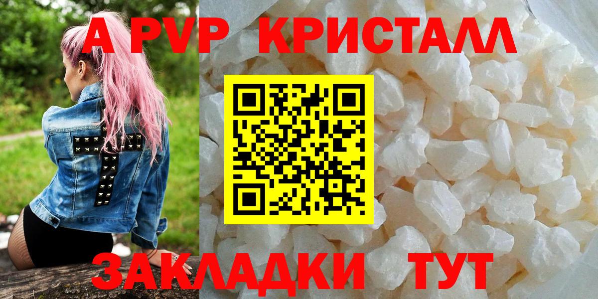 А ПВП VHQ Людиново