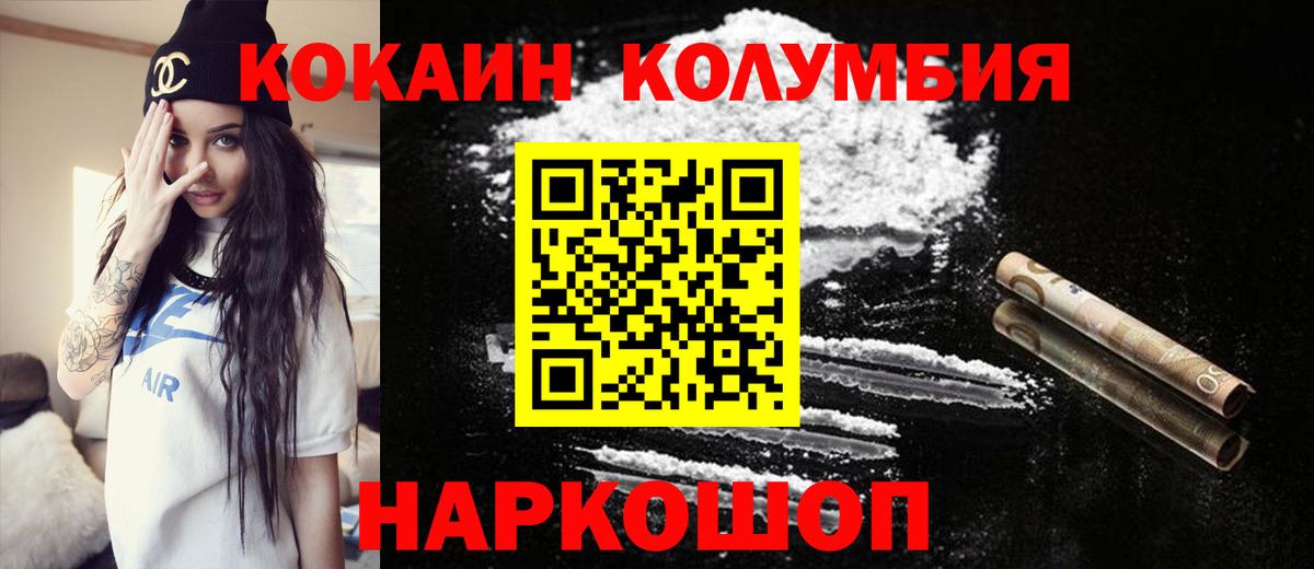 Cocaine 99%  что такое   Людиново  COCAIN Эквадор  Вход с VPN 
