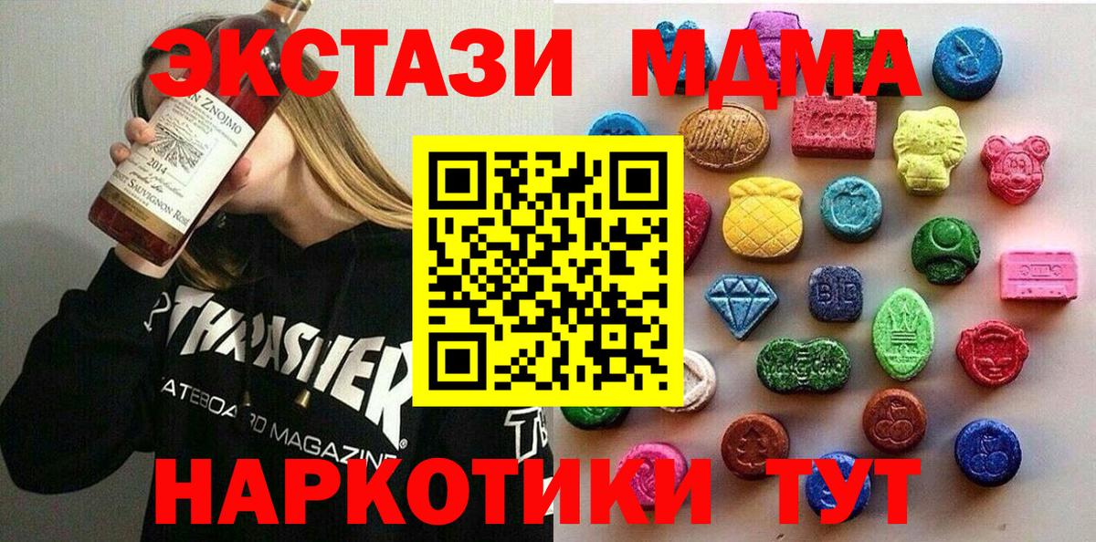Экстази 280 MDMA  Экстази VHQ  Вход с VPN  Людиново 