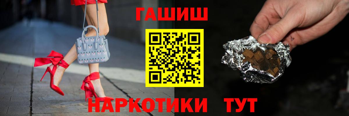 ГАШ hashish  ГАШ  Гашиш VHQ  Людиново  Вход с VPN 