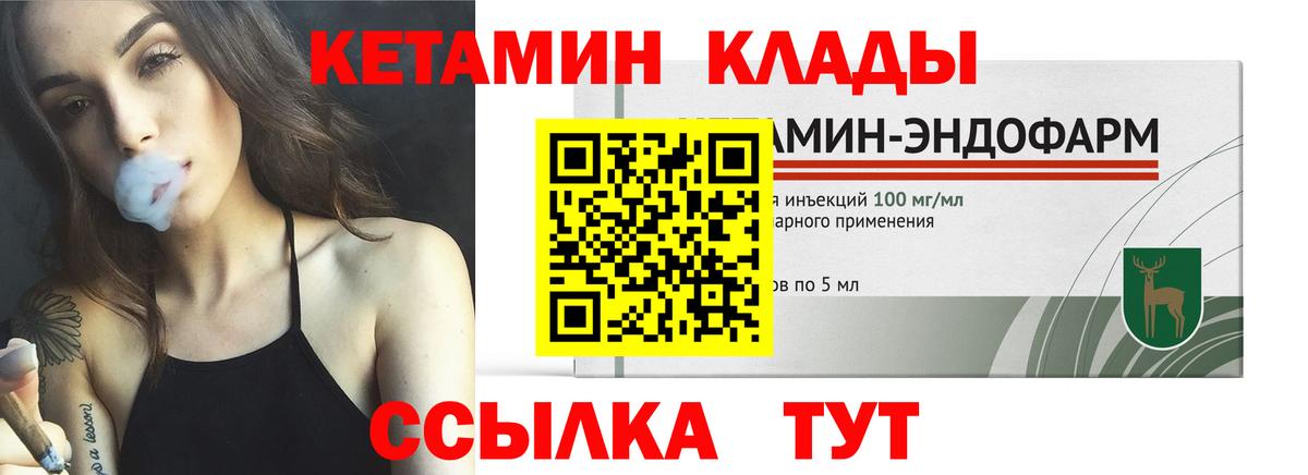 Людиново  Кетамин VHQ  Вход с VPN  КЕТАМИН ketamine 
