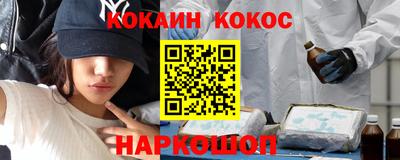 кокаин Дубна