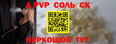 соль курить ск Донецк