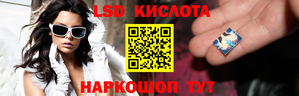 ЛСД экстази кислота Людиново