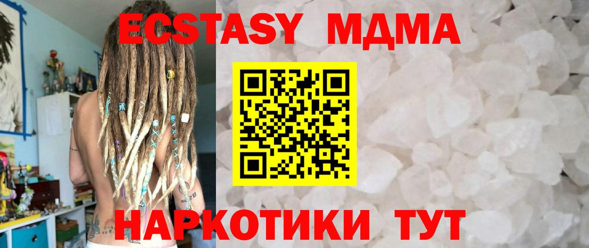 Людиново  MDMA молли  MDMA кристаллы  Вход с VPN 