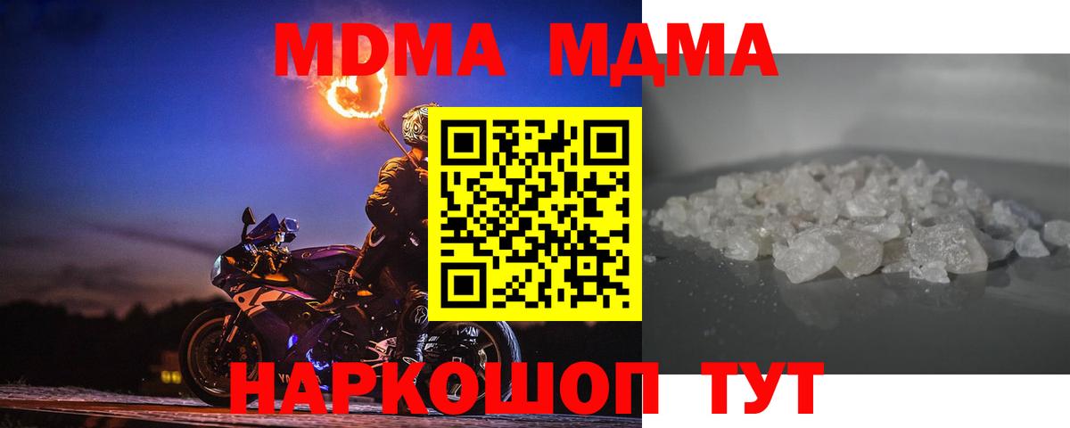 МДМА молли Людиново