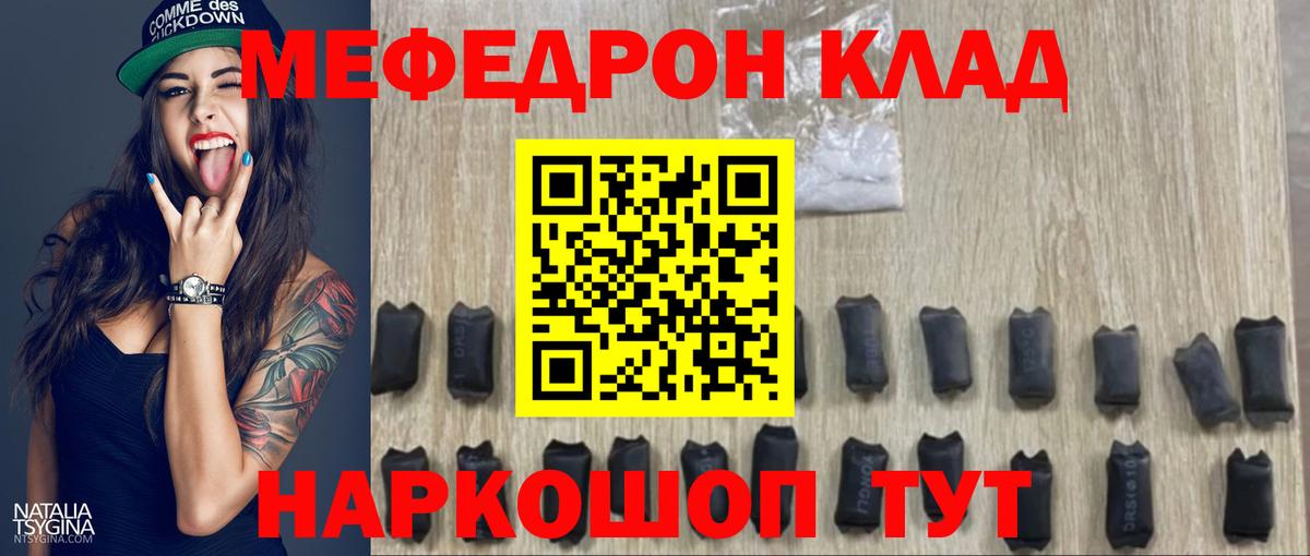 МЕФ VHQ  хочу наркоту  Людиново  Вход с VPN  МЯУ-МЯУ 4 MMC 