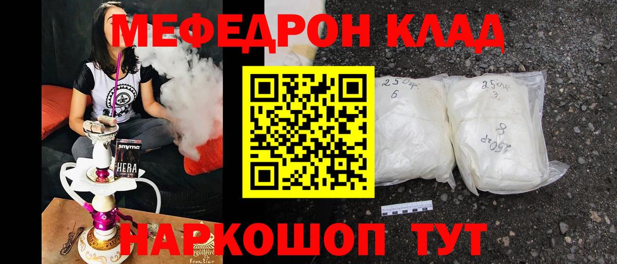Мефедрон Людиново