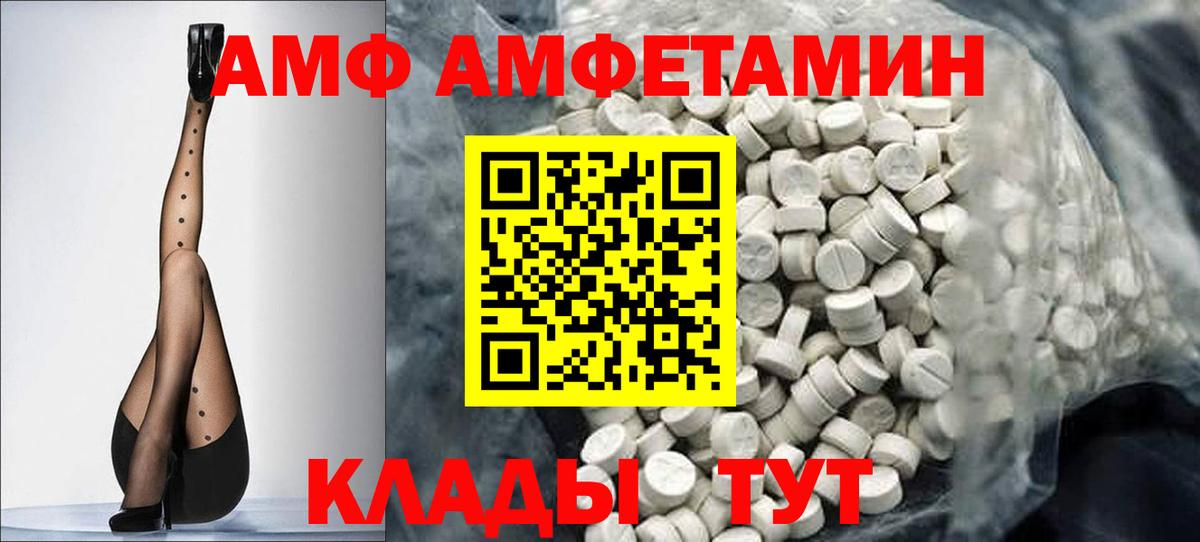 Метамфетамин витя  Вход с VPN  Людиново 