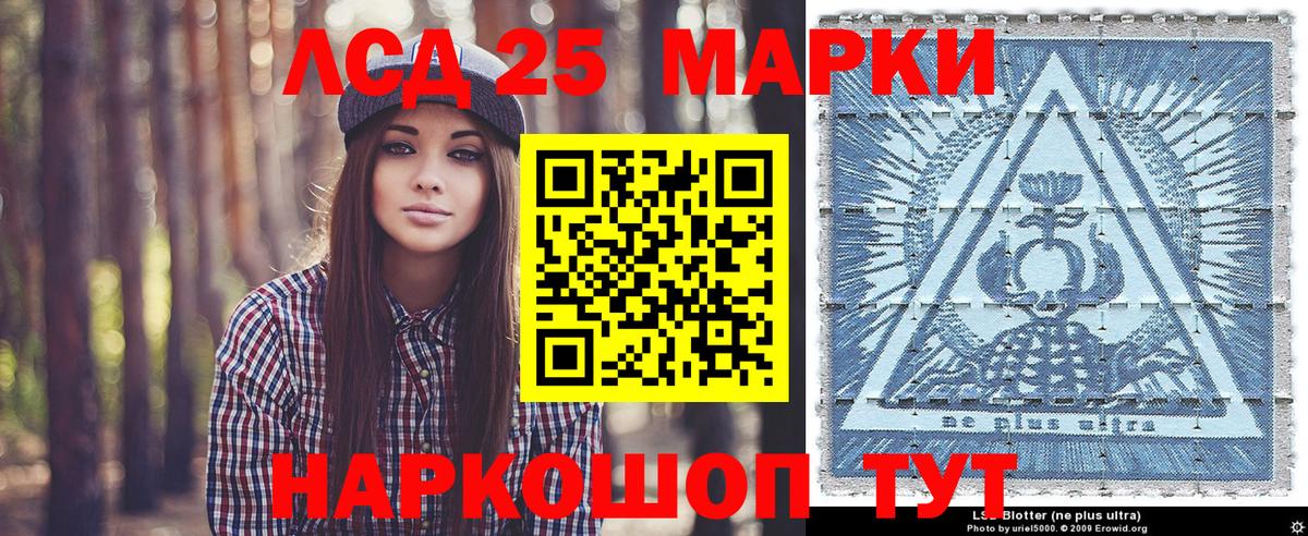 Людиново  Марки N-bome 1,8мг  Вход с VPN 